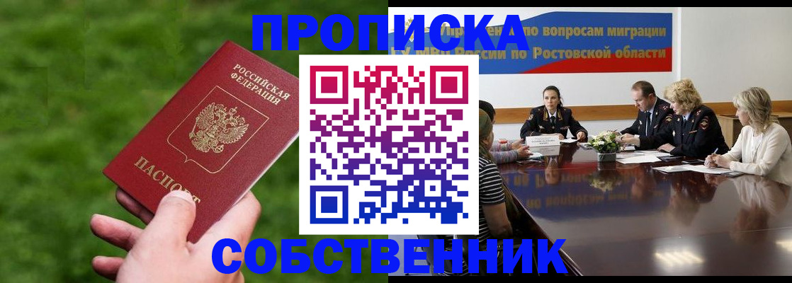 прописка ребенка в Великом Устюге