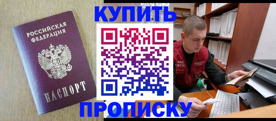 временная прописка в Великом Устюге