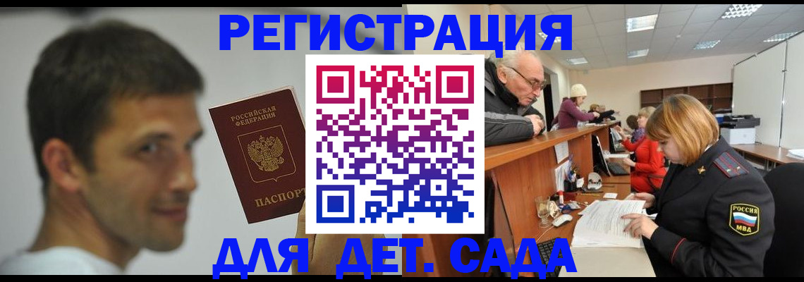 временная регистрация собственник в Великом Устюге