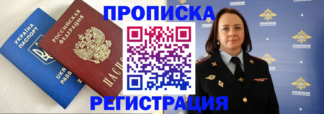 временная регистрация недорого в Великом Устюге